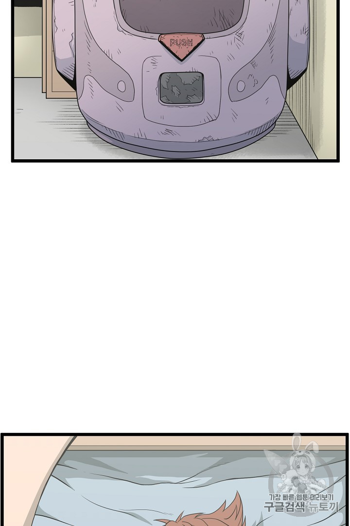 Murim Login Ch.43 p55