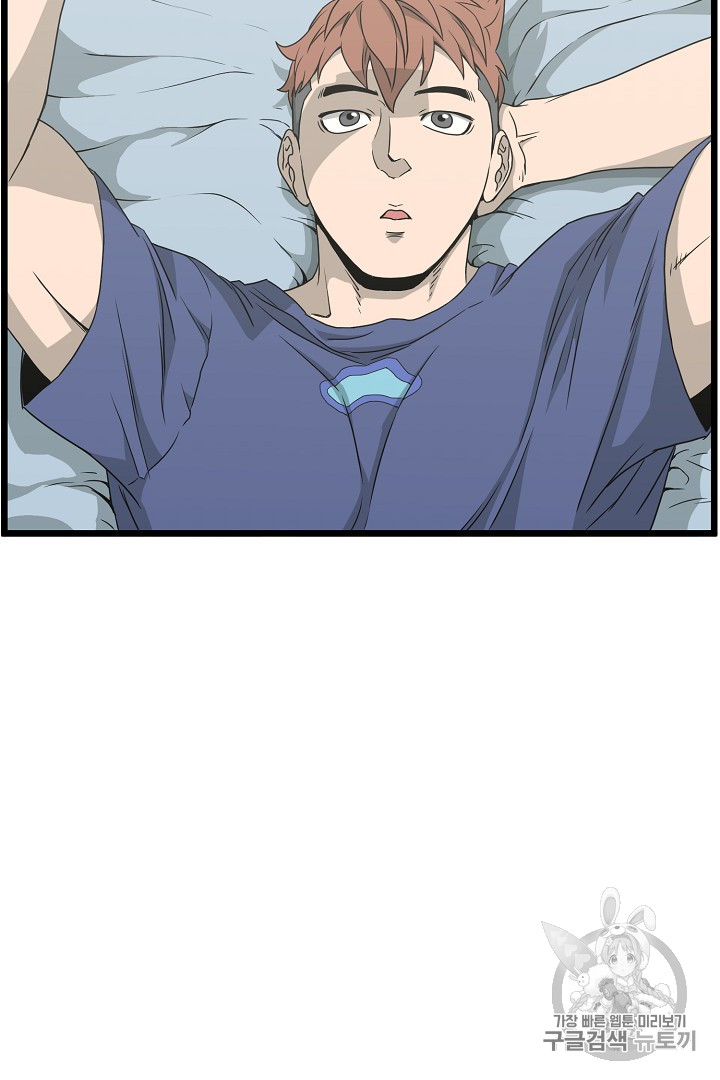 Murim Login Ch.43 p56