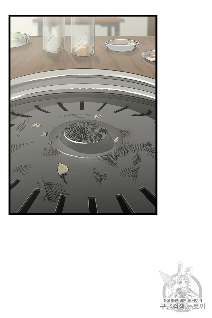 Murim Login Ch.43 p6
