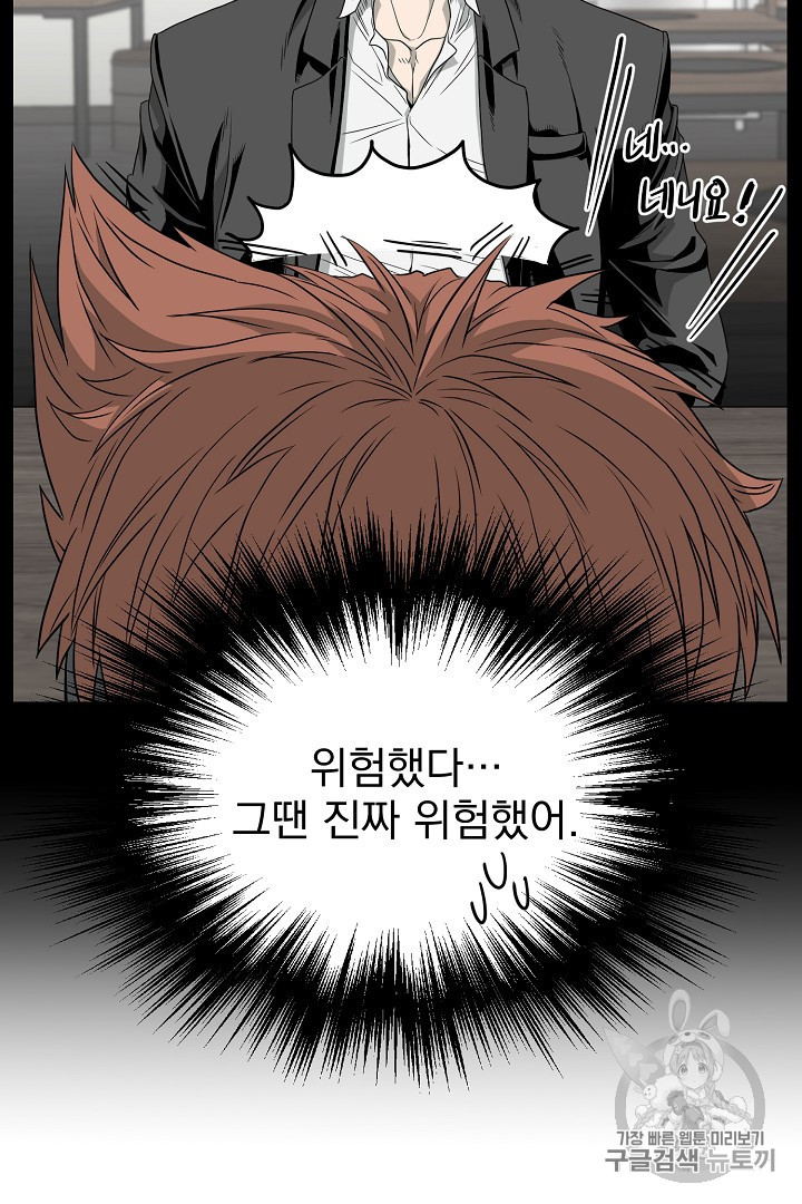 Murim Login Ch.43 p61