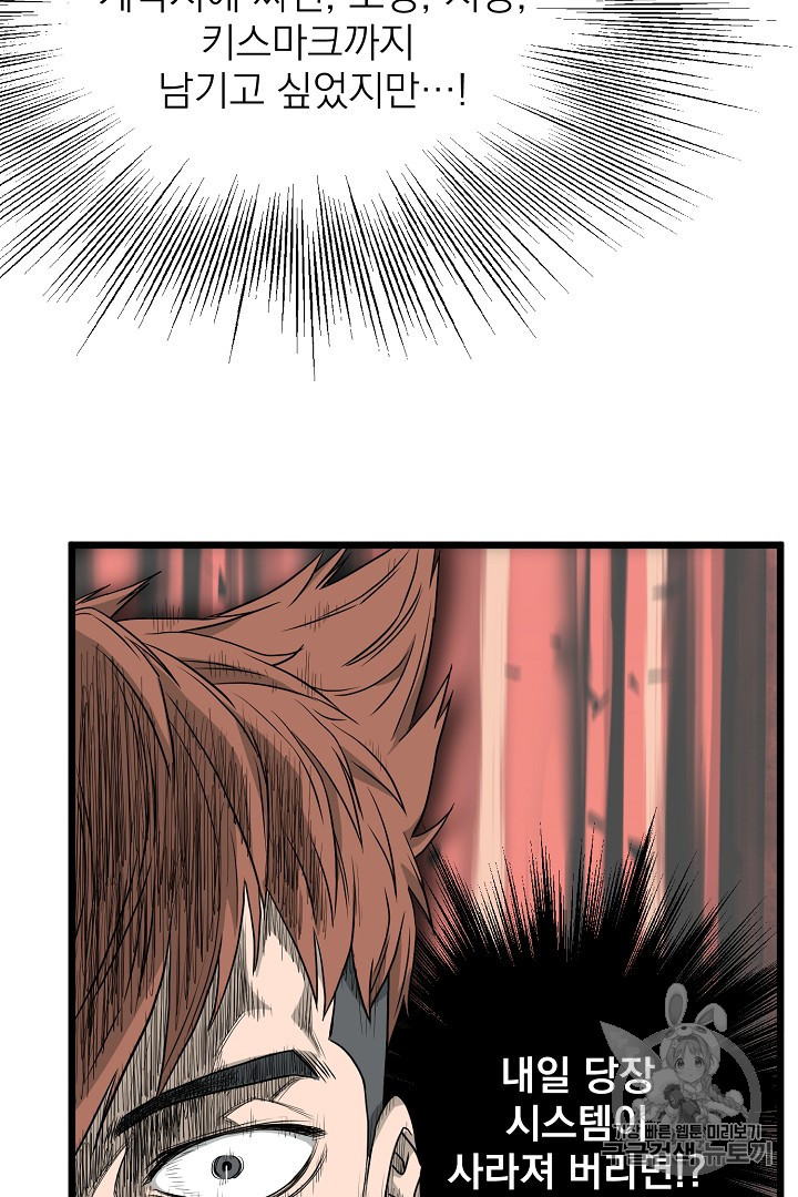 Murim Login Ch.43 p63