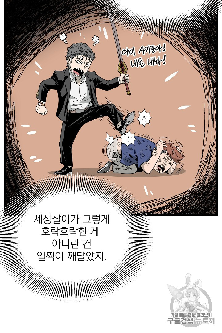 Murim Login Ch.43 p65