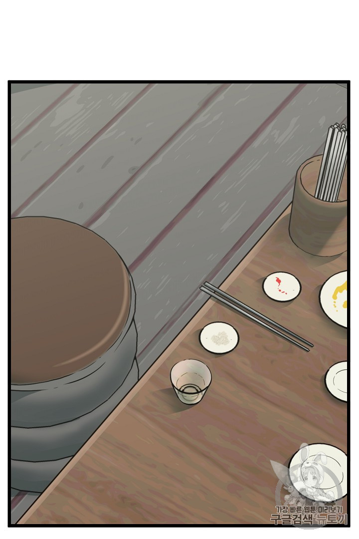 Murim Login Ch.43 p7