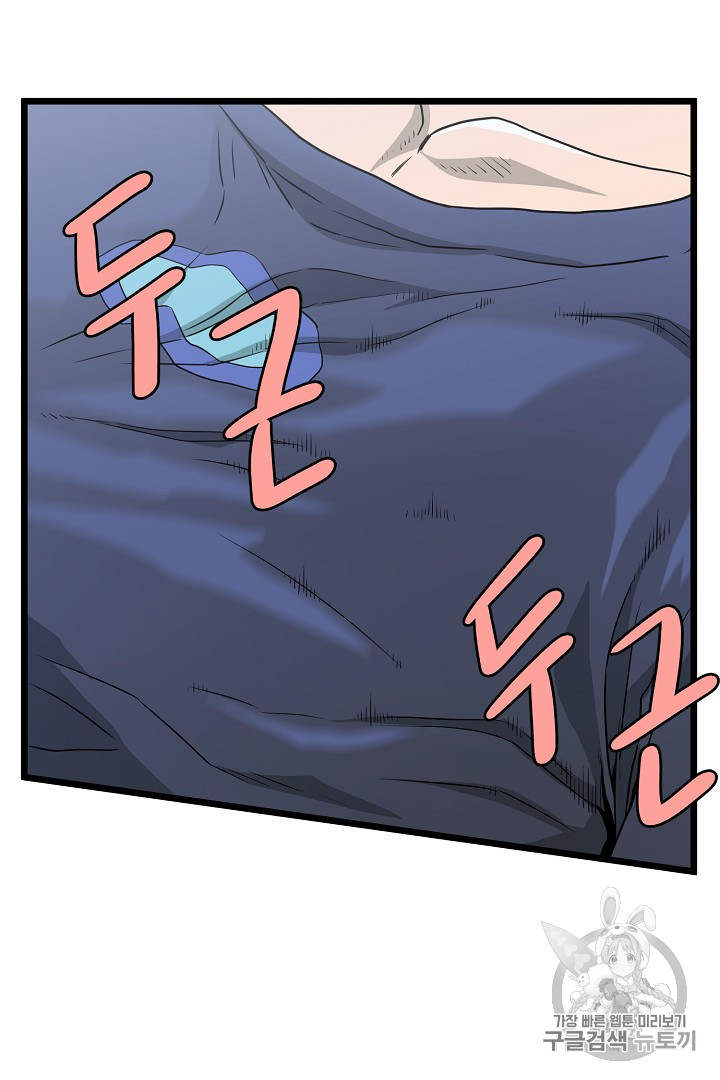 Murim Login Ch.43 p69