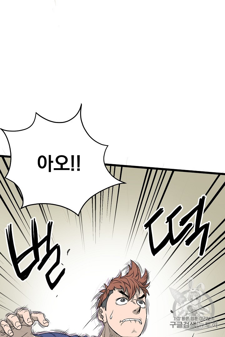 Murim Login Ch.43 p71