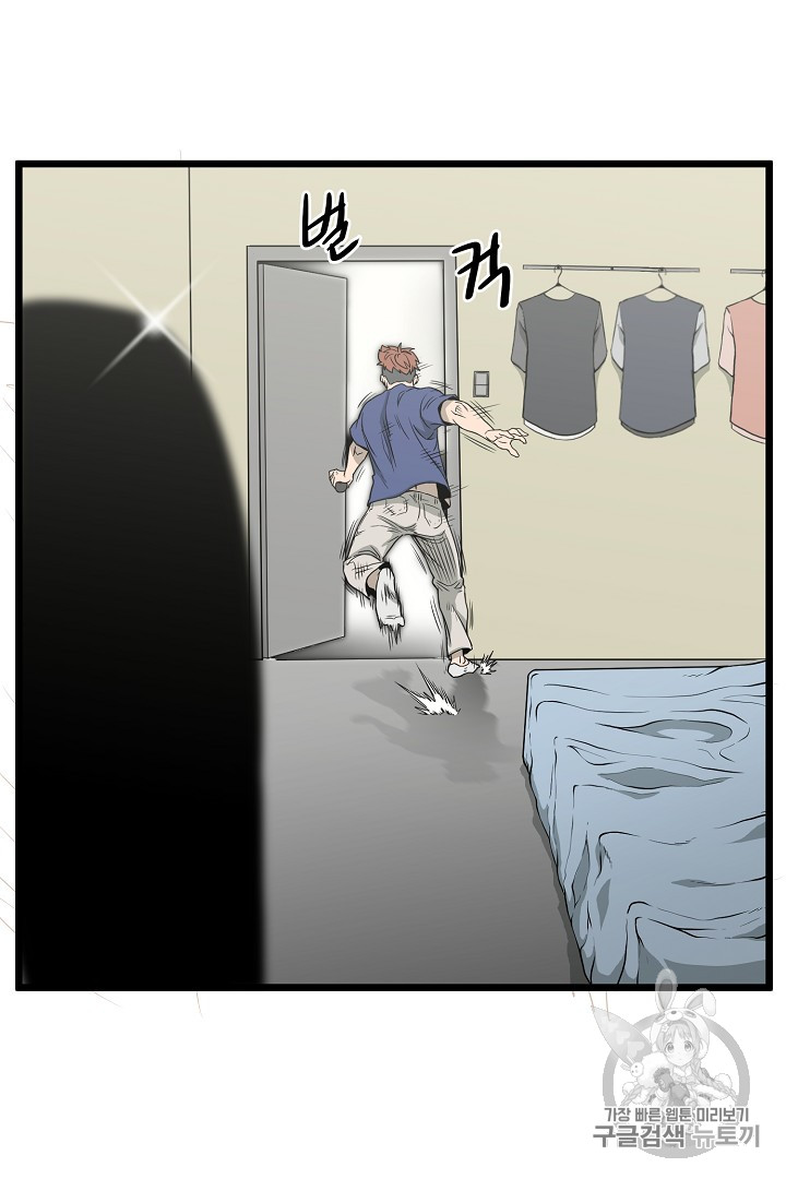 Murim Login Ch.43 p73