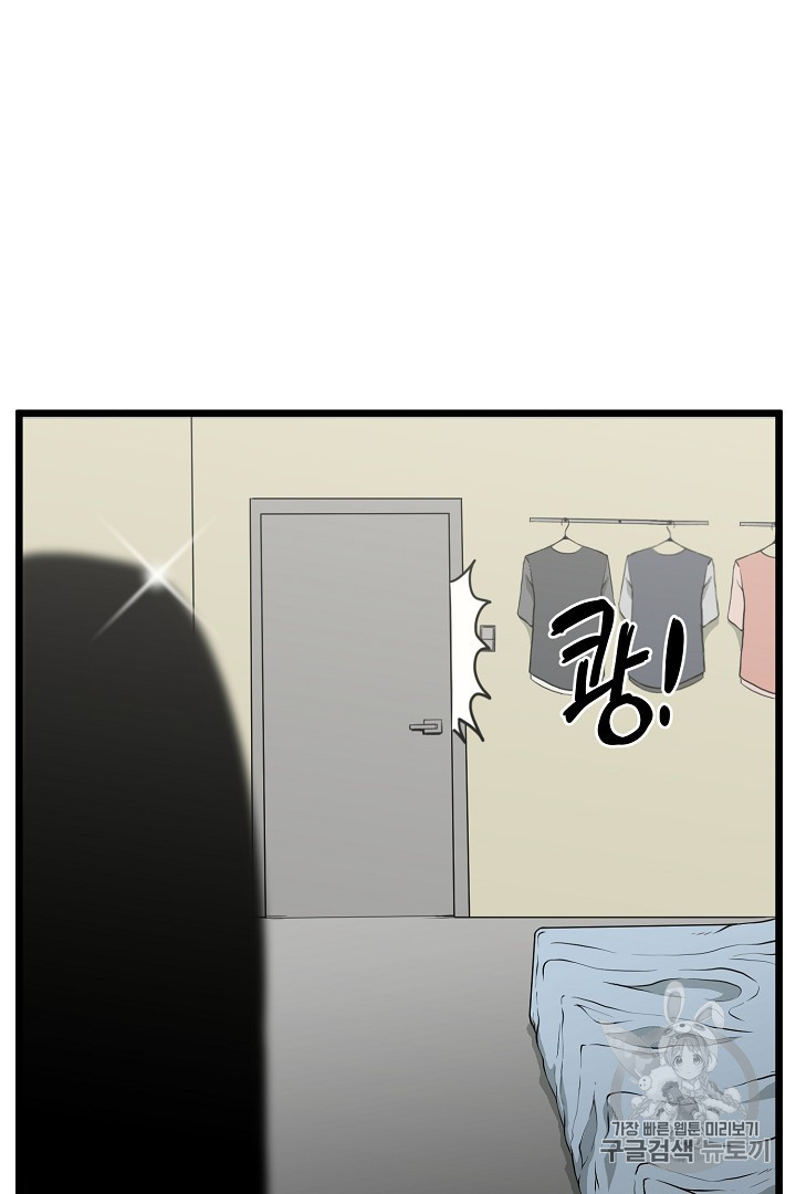 Murim Login Ch.43 p74