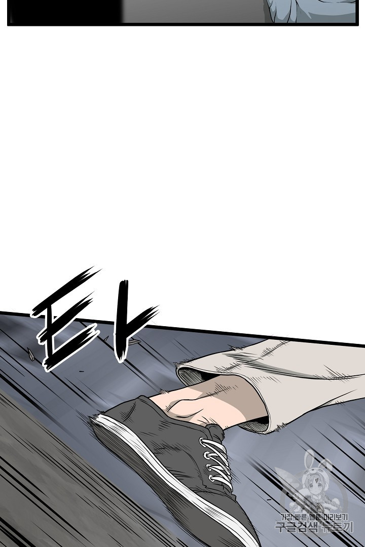 Murim Login Ch.43 p75