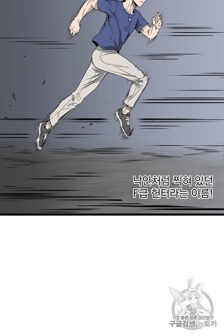 Murim Login Ch.43 p77