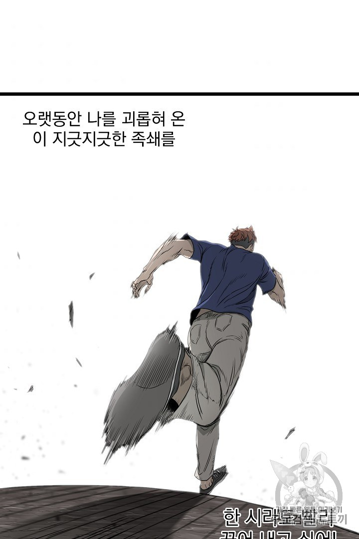 Murim Login Ch.43 p78