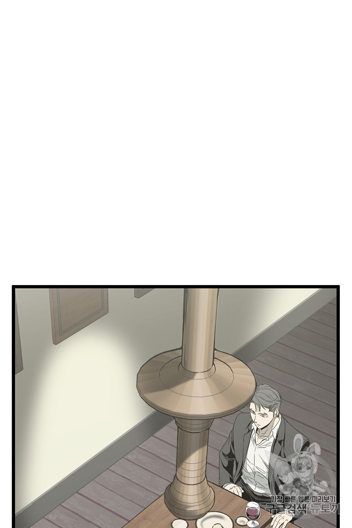 Murim Login Ch.43 p8