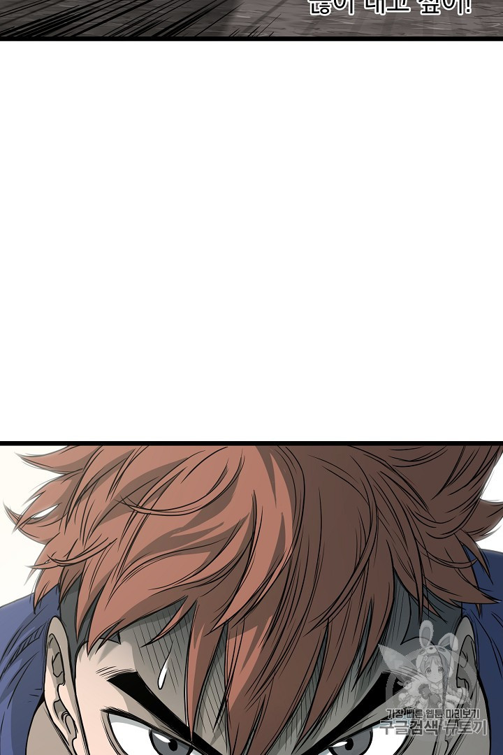 Murim Login Ch.43 p79