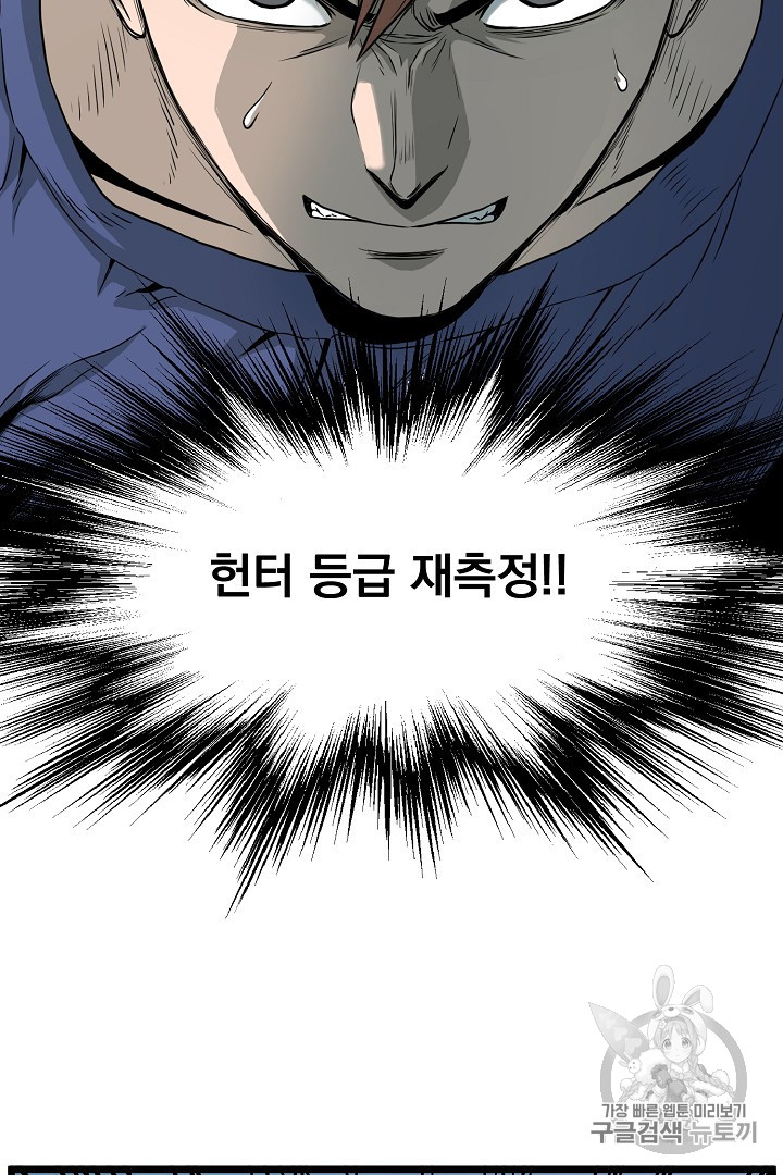 Murim Login Ch.43 p80