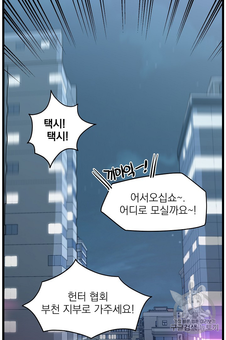 Murim Login Ch.43 p81