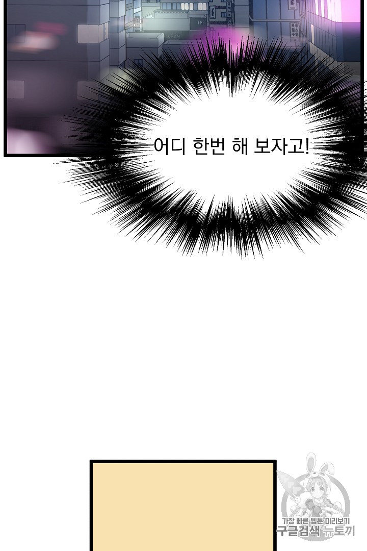 Murim Login Ch.43 p82
