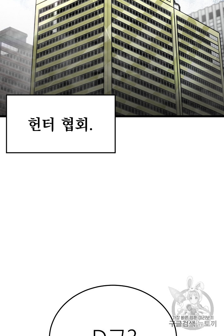 Murim Login Ch.43 p86