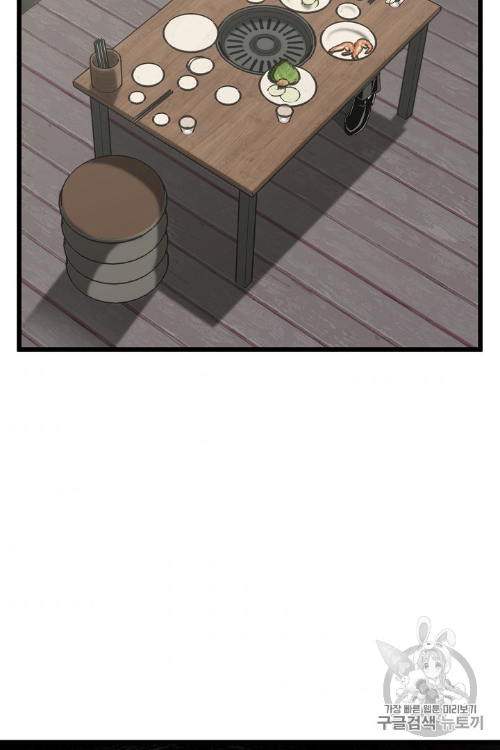 Murim Login Ch.43 p9