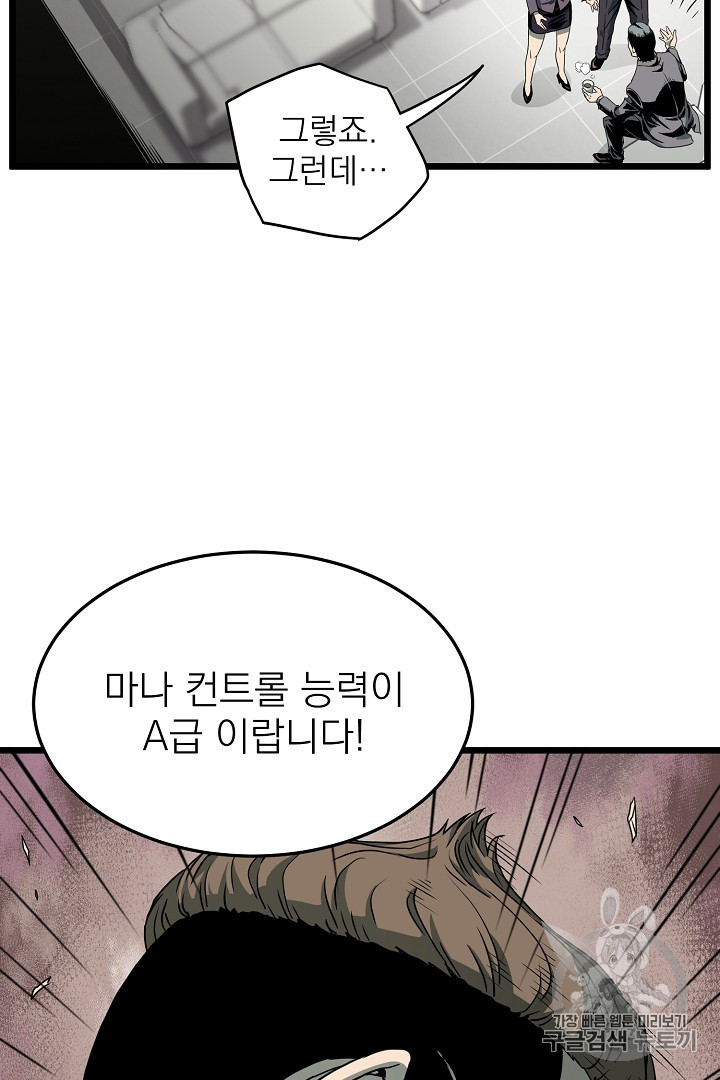 Murim Login Ch.43 p95