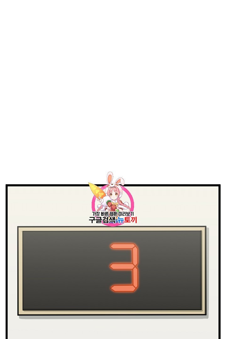 Murim Login Ch.44 p1