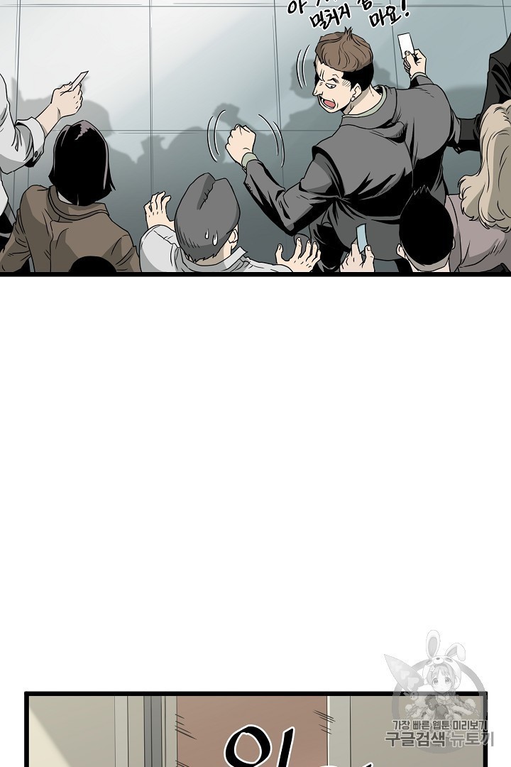 Murim Login Ch.44 p11