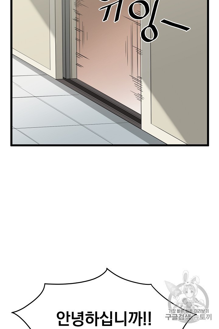 Murim Login Ch.44 p12
