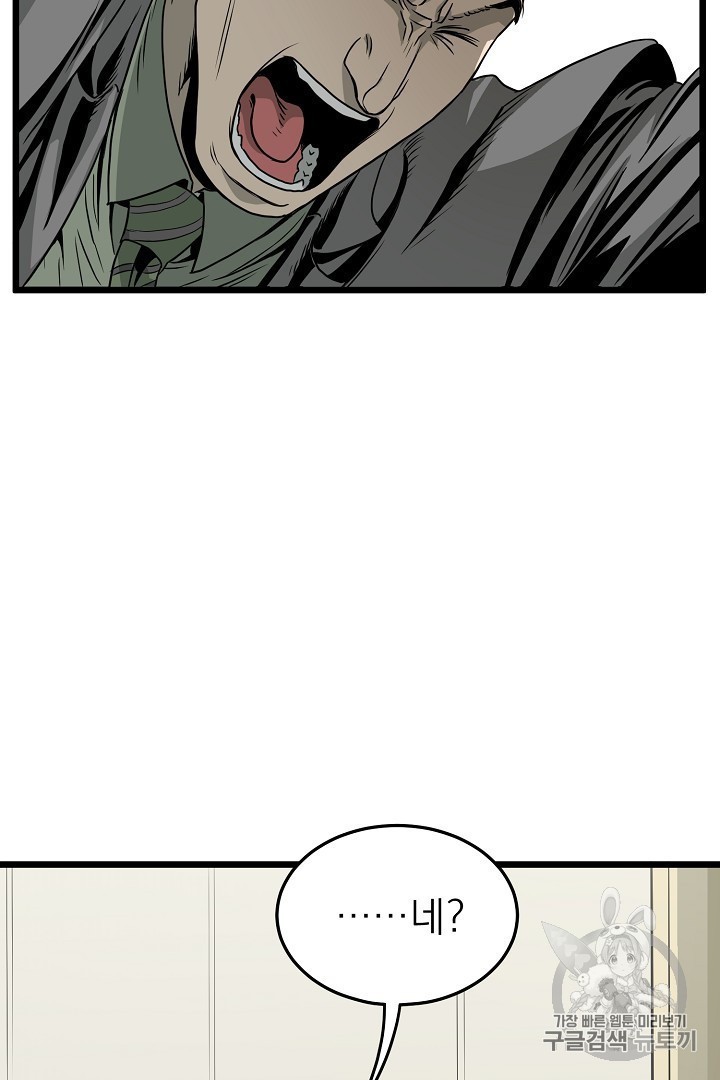 Murim Login Ch.44 p16