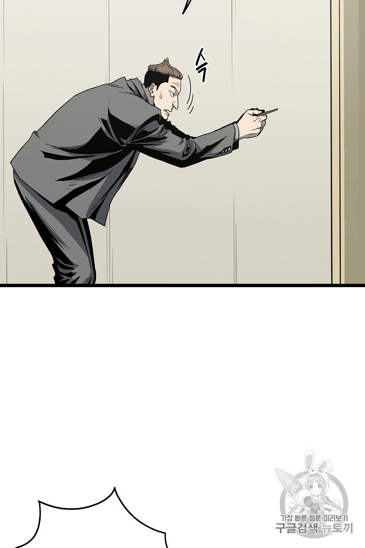 Murim Login Ch.44 p17