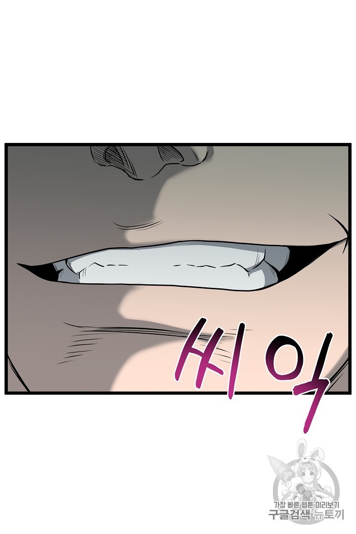 Murim Login Ch.44 p19