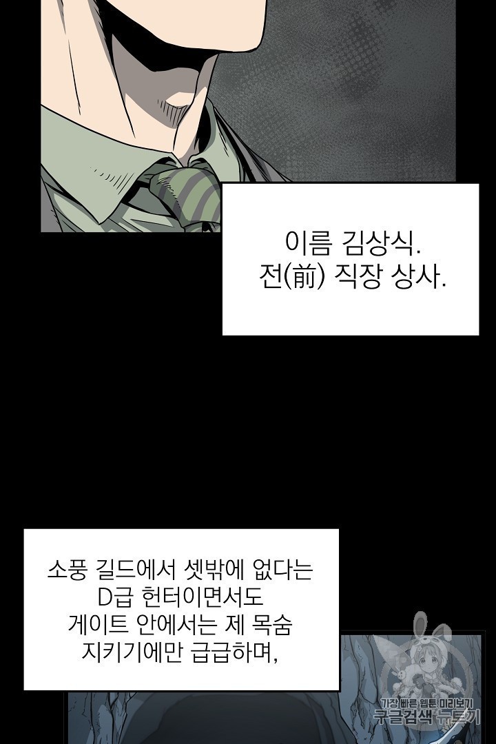 Murim Login Ch.44 p24