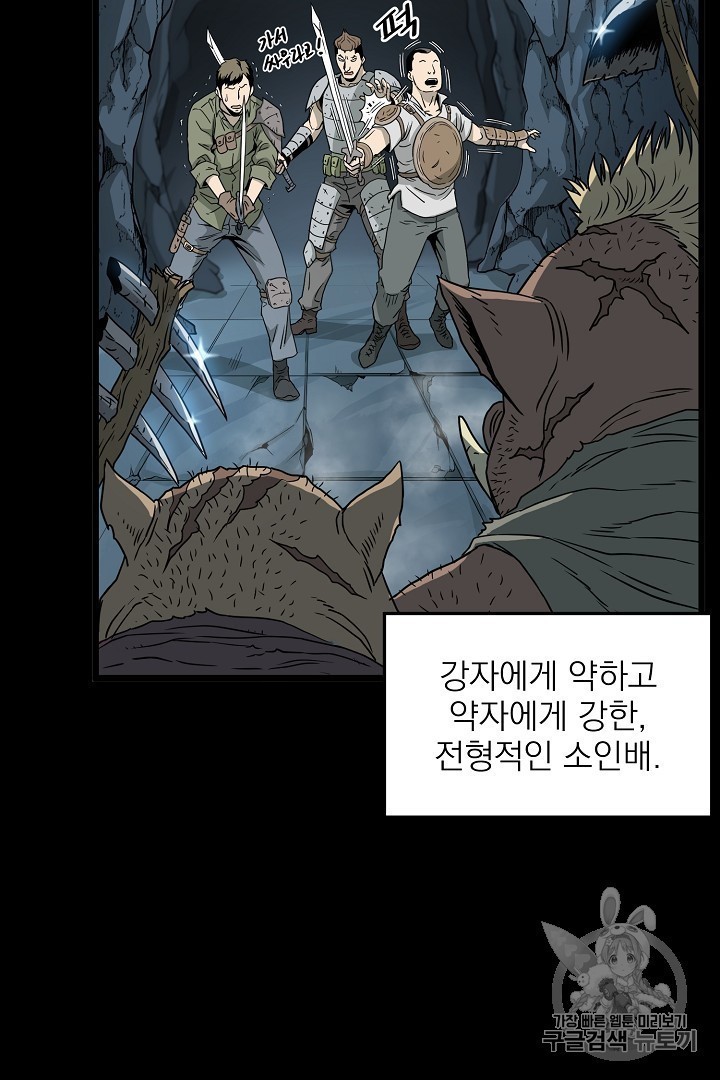 Murim Login Ch.44 p25