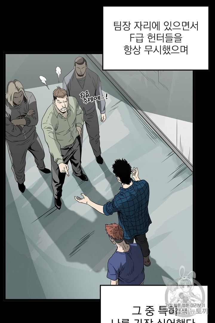 Murim Login Ch.44 p26