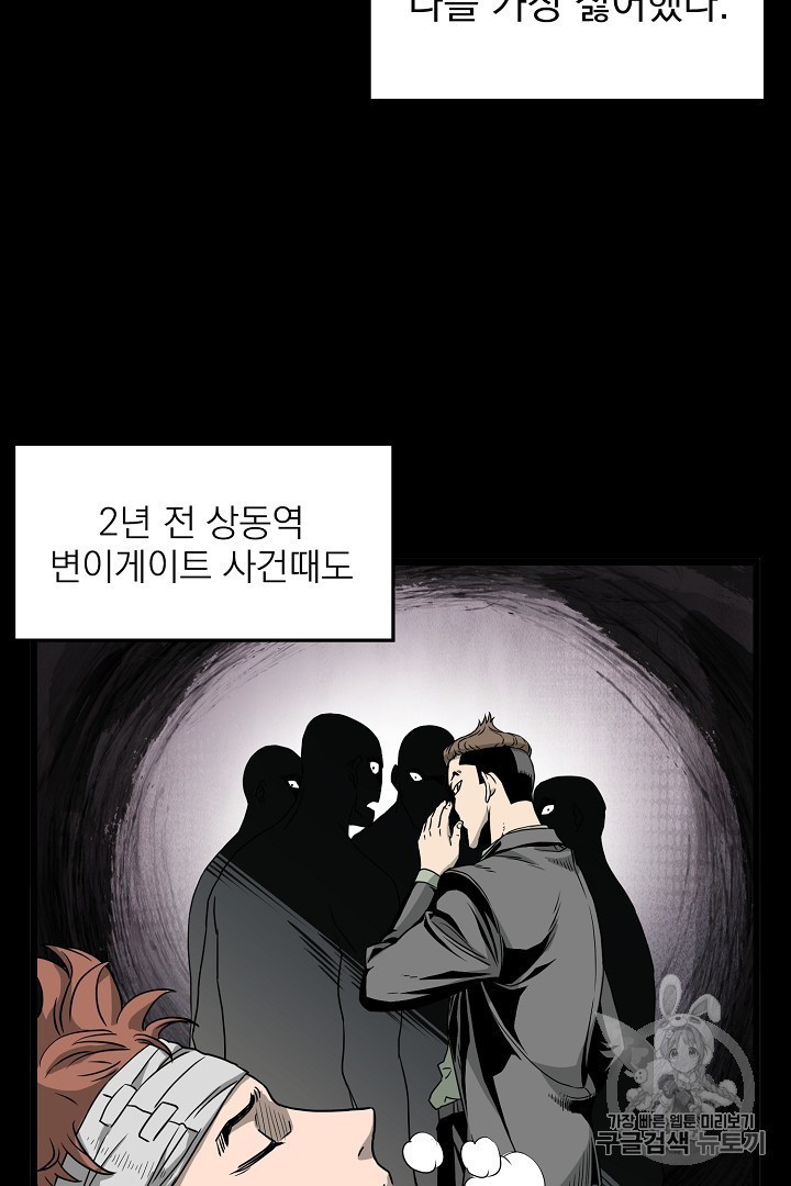 Murim Login Ch.44 p27
