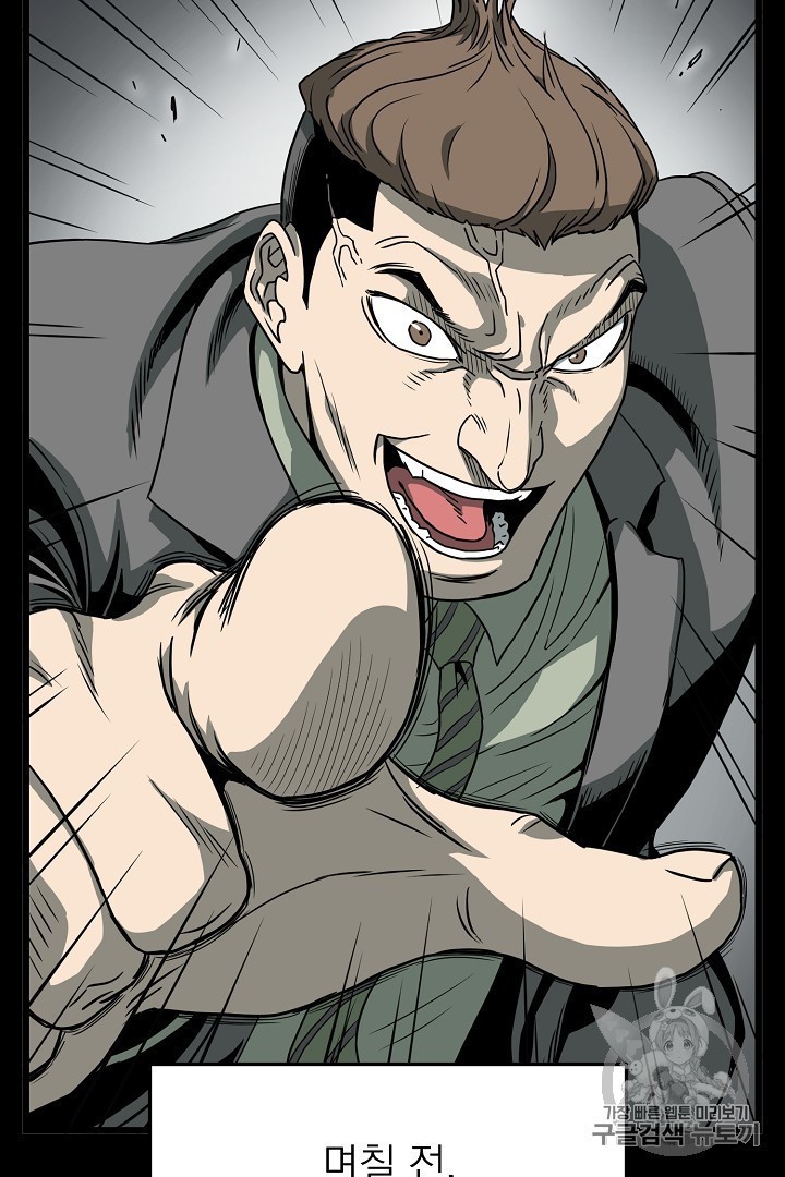 Murim Login Ch.44 p29