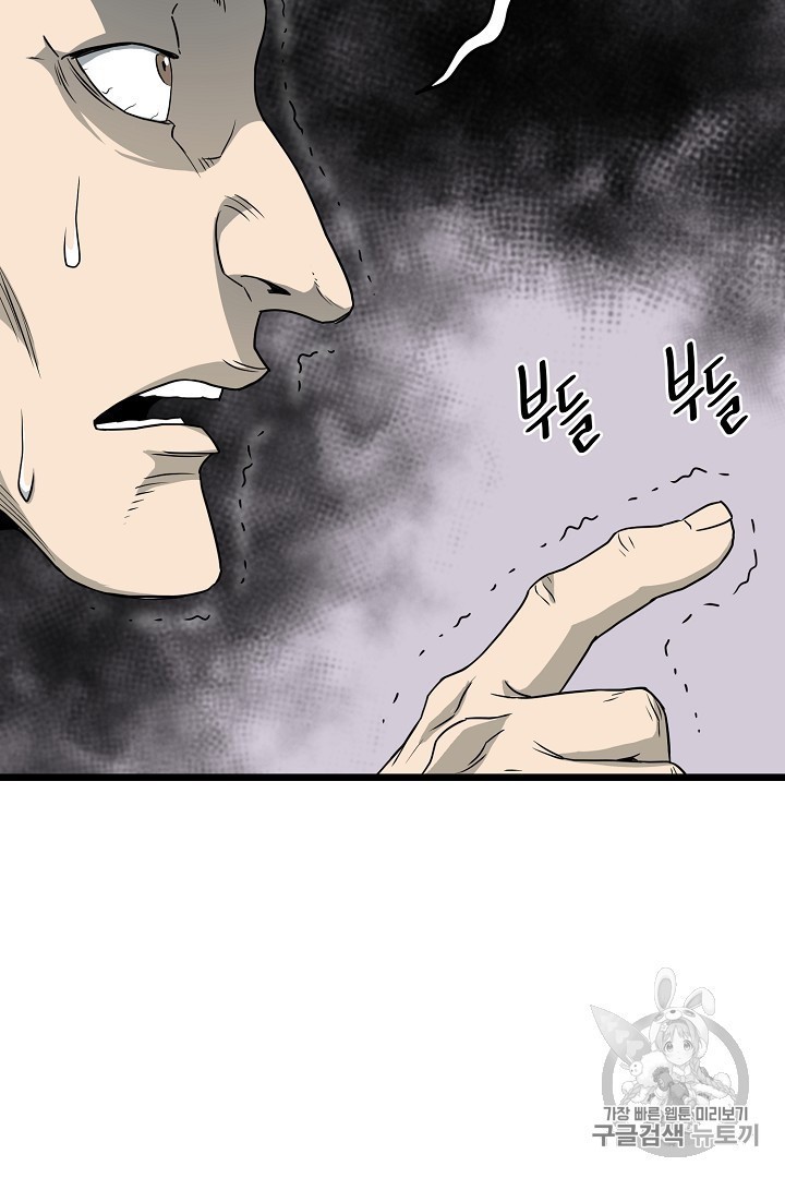 Murim Login Ch.44 p31