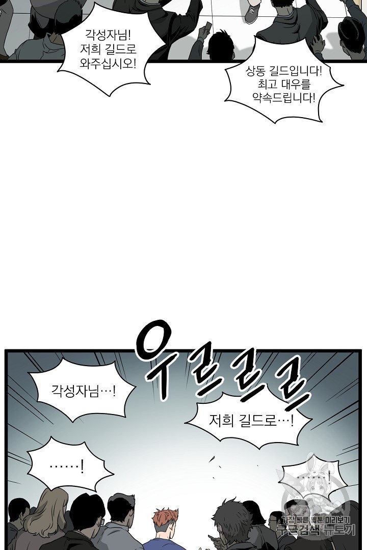 Murim Login Ch.44 p34