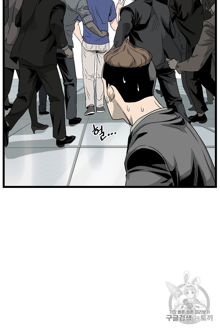Murim Login Ch.44 p35