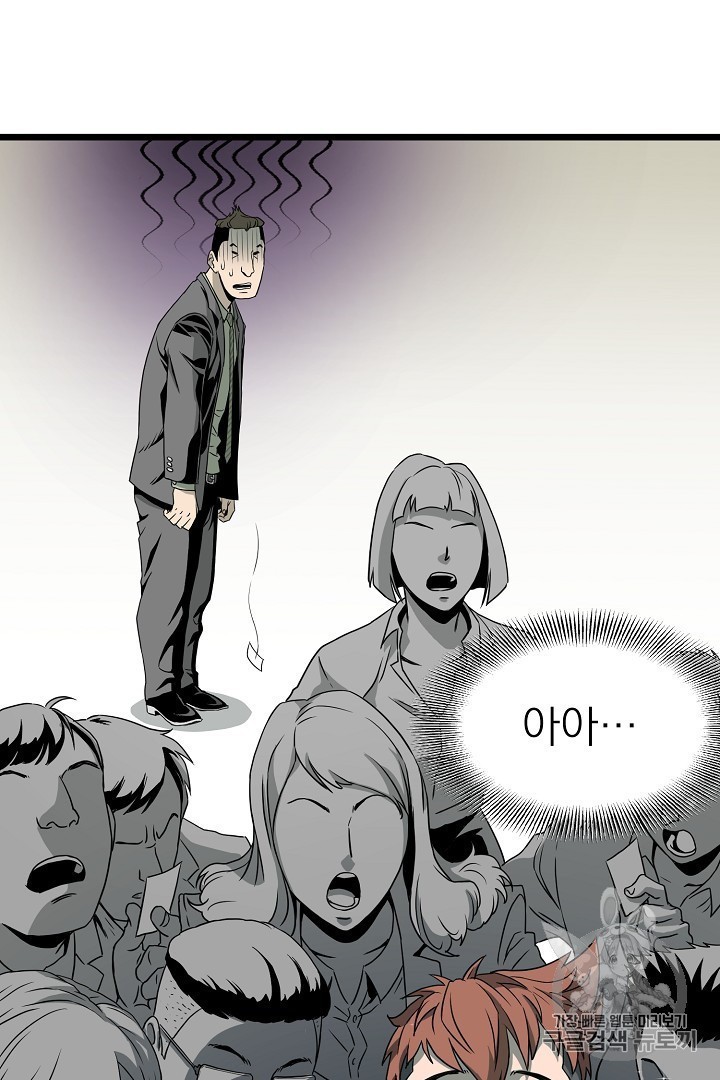 Murim Login Ch.44 p36