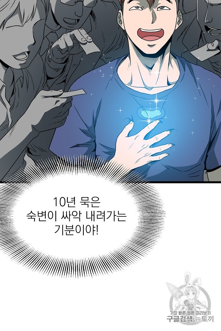Murim Login Ch.44 p37
