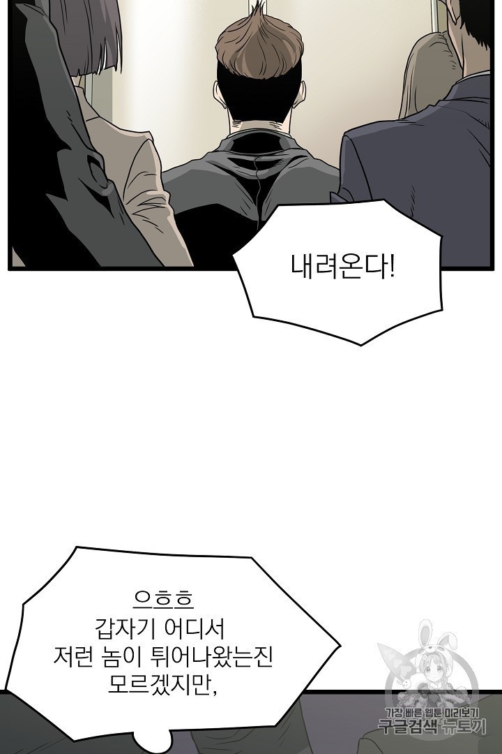Murim Login Ch.44 p4