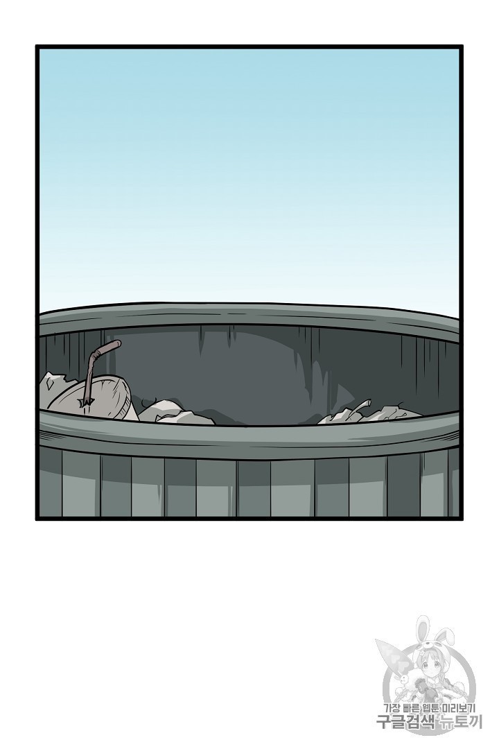 Murim Login Ch.44 p43