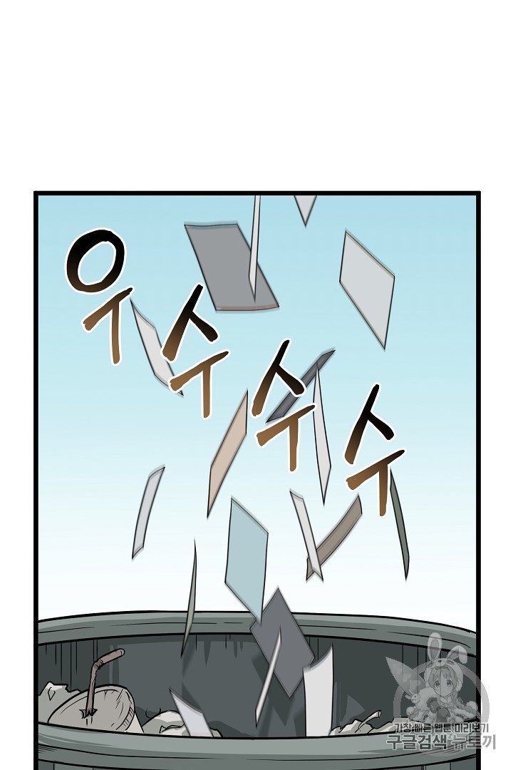 Murim Login Ch.44 p44