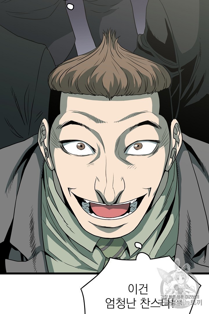 Murim Login Ch.44 p5