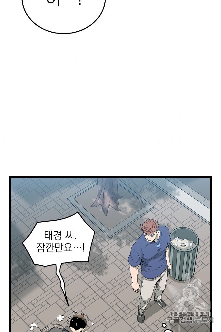 Murim Login Ch.44 p50