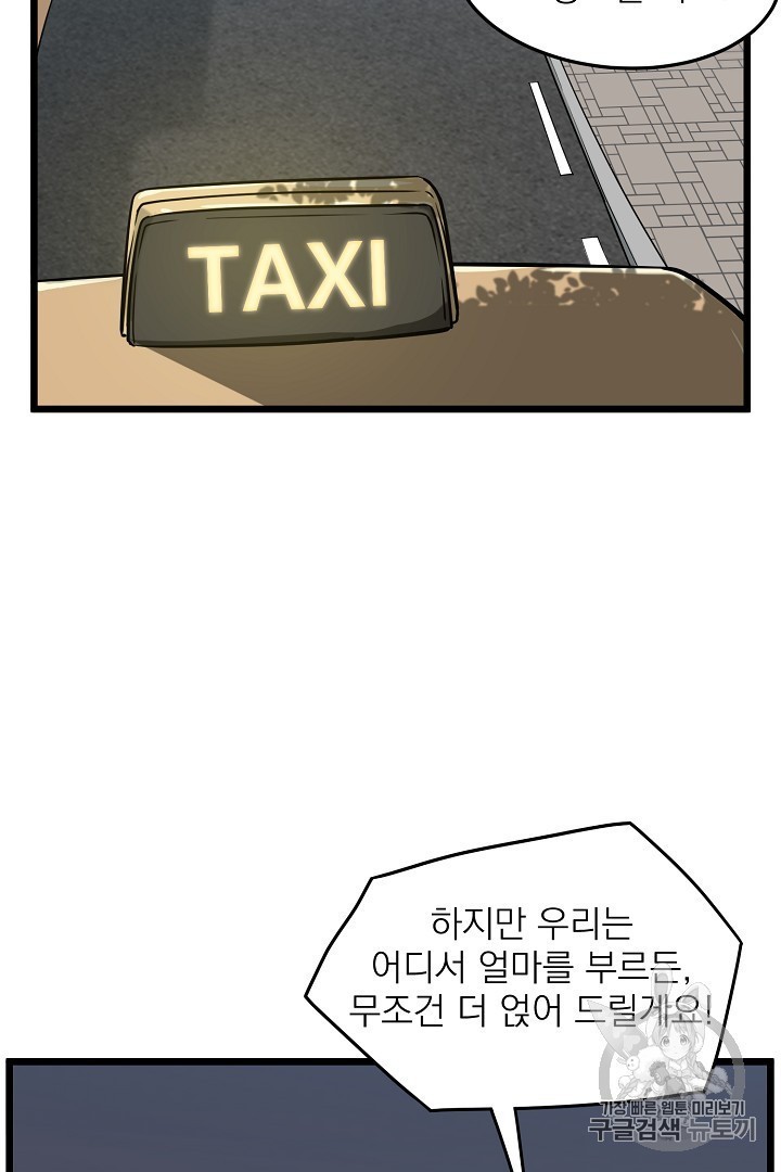 Murim Login Ch.44 p56