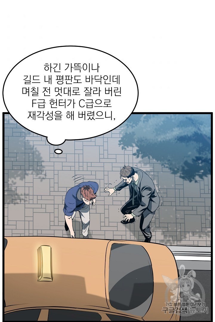Murim Login Ch.44 p59