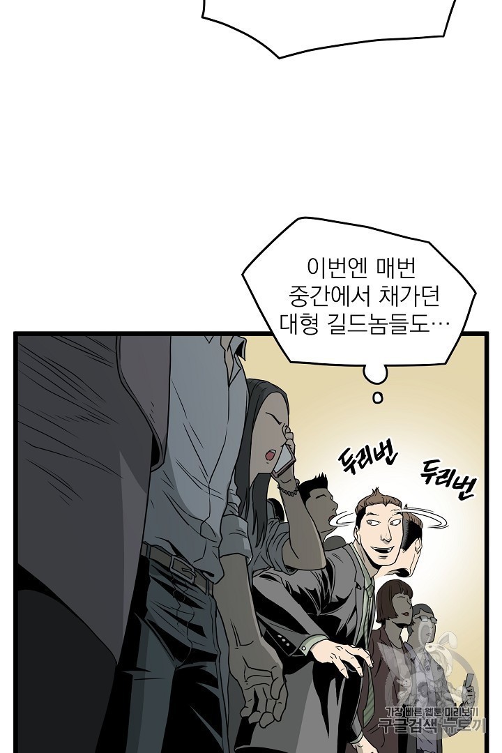 Murim Login Ch.44 p6