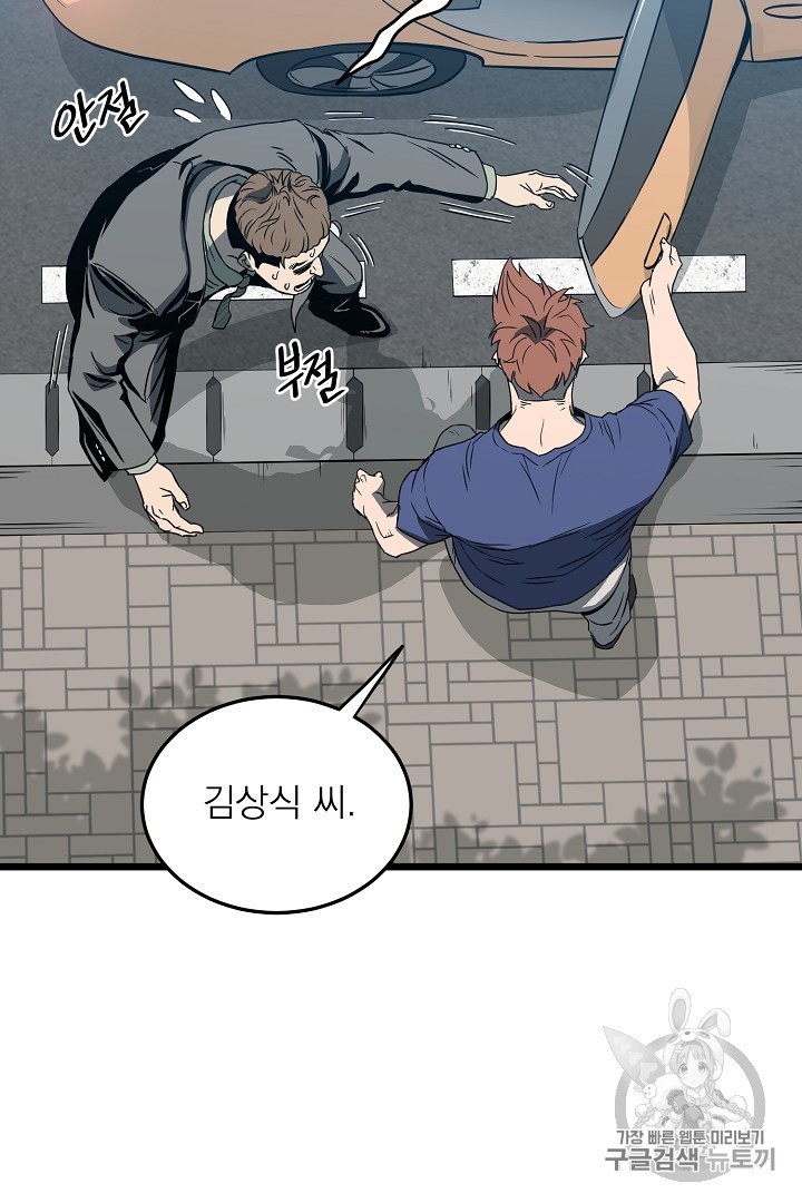 Murim Login Ch.44 p62