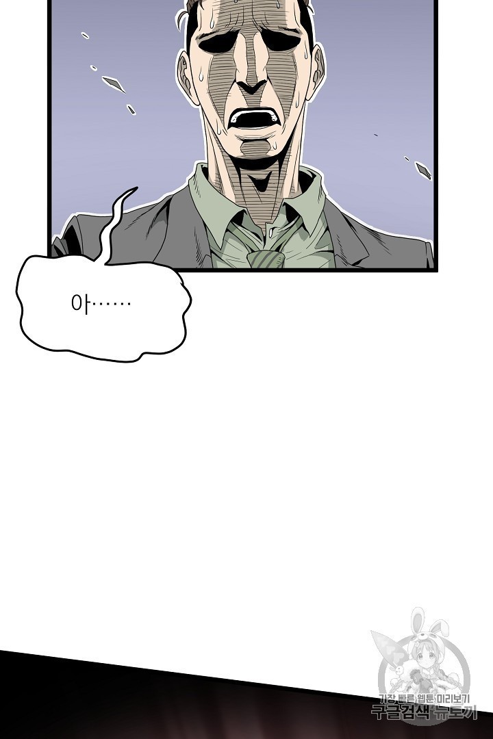 Murim Login Ch.44 p67