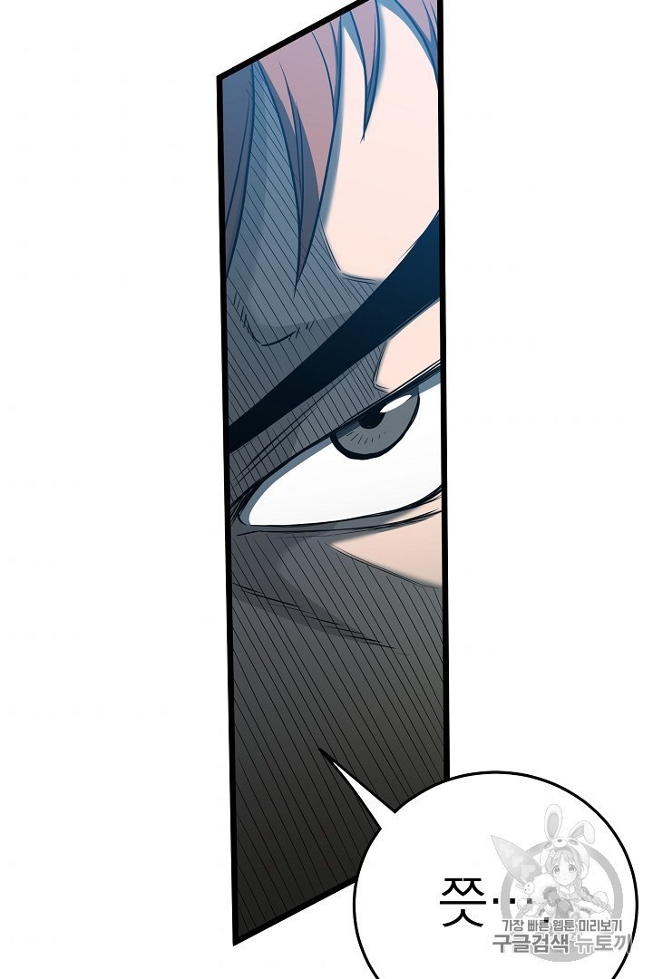 Murim Login Ch.44 p70