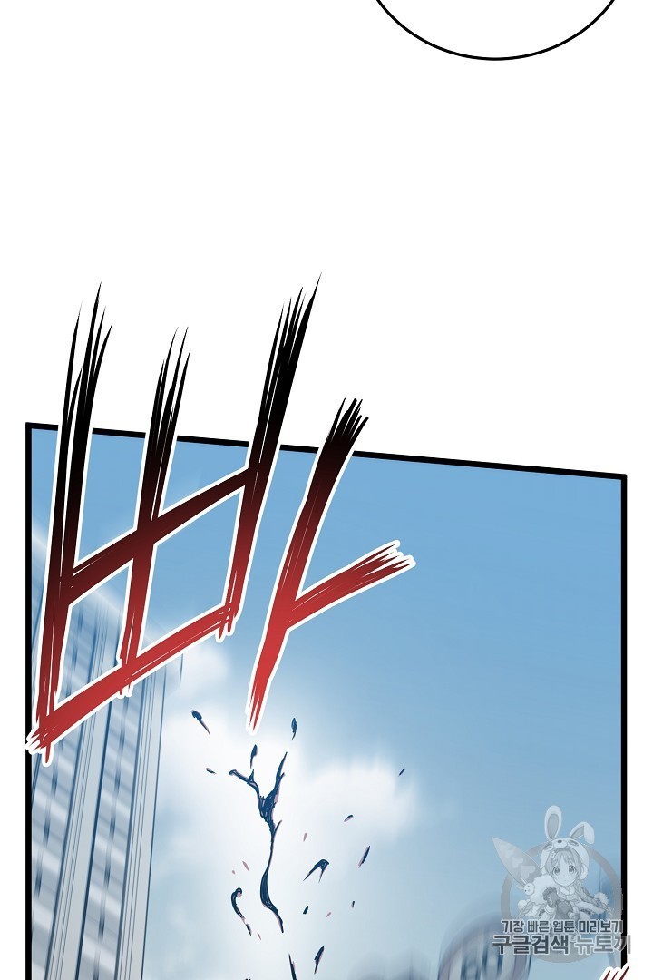 Murim Login Ch.44 p71